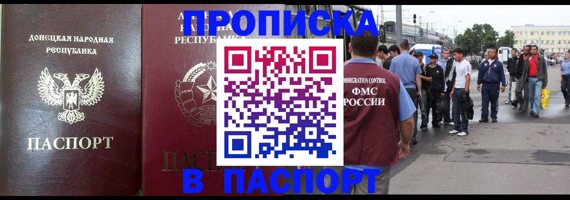временная регистрация в квартире в Хотьково